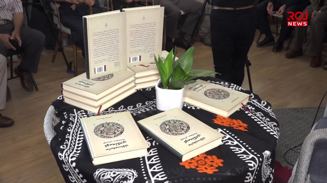 لە سلێمانی ناساندن بۆ پەرتووکێکی نوێی ڕێبەر ئاپۆ کرا