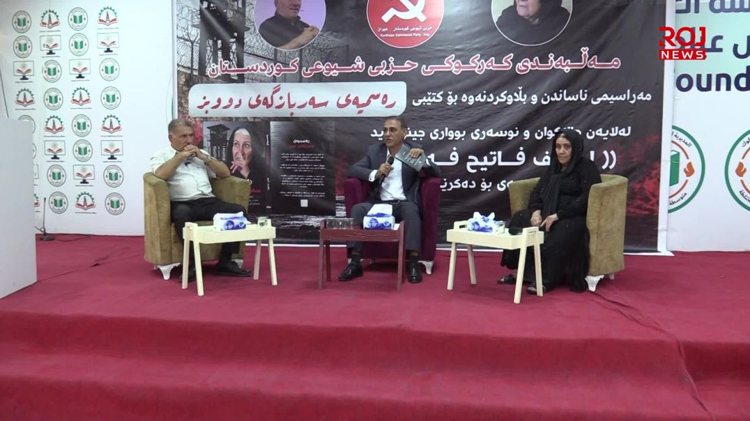 لە کەرکووک پەرتووکی “ڕەسمیەی سەربازگەی دووبز” ناسێندرا