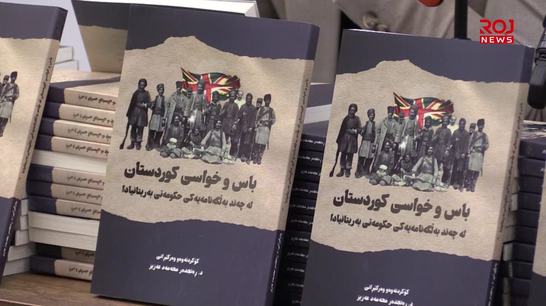 لە کەلار ناساندن پەرتووکێک سەبارەت بە “کوردستان لە بەڵگەنامەکانی بەریتانیا” کرا